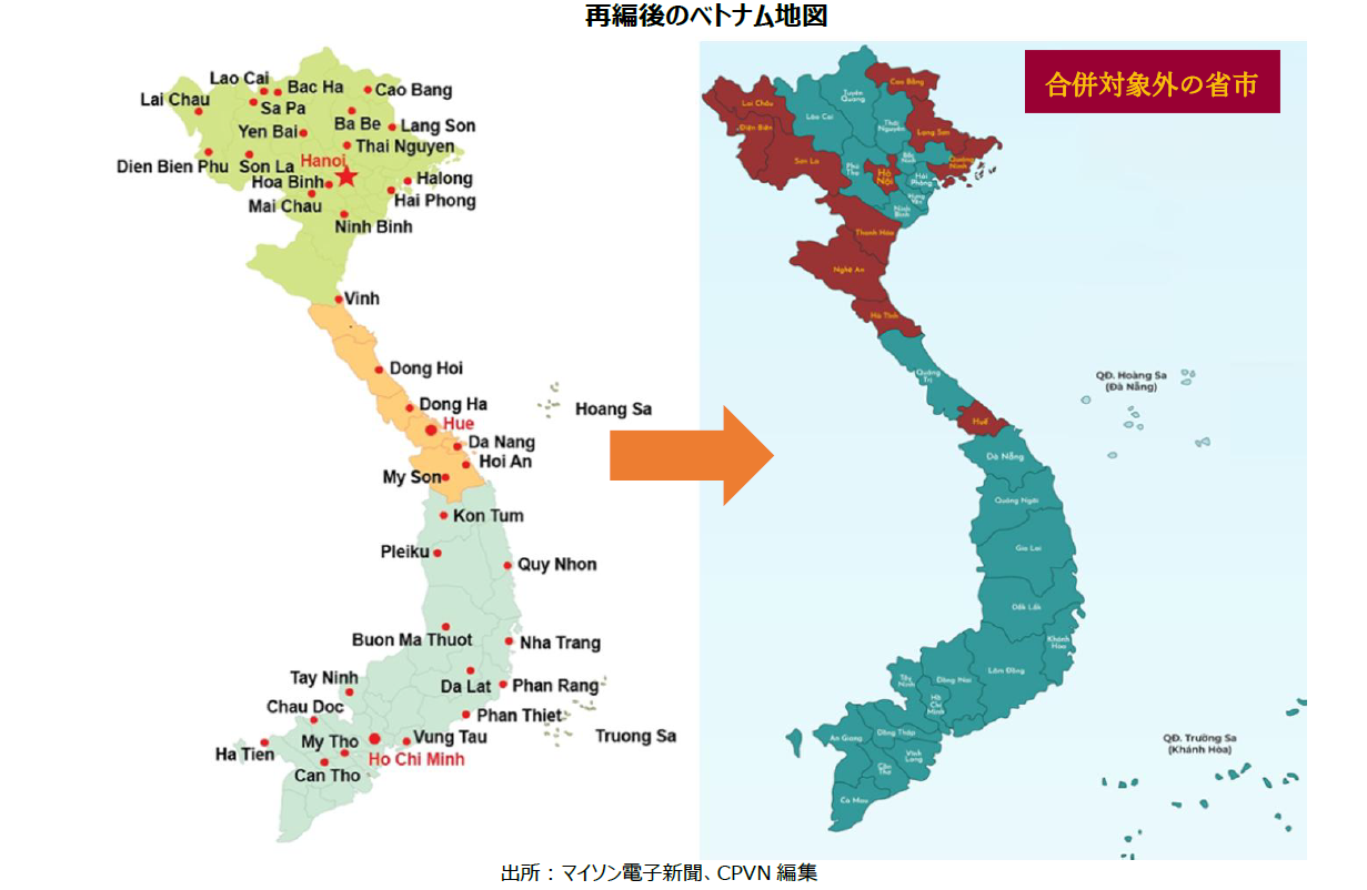 ベトナム大規模の地方再編、7月1日より63省市から34省市へ