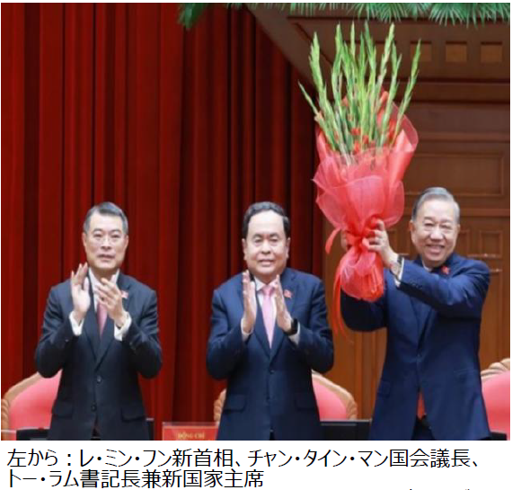 ベトナム新体制発足：書記長の国家主席兼任